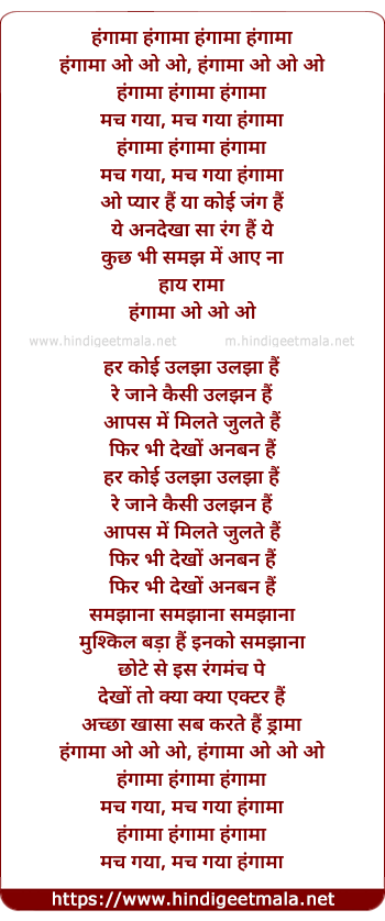 lyrics of song Hungama Hungama Hungama Hungama (Title Song)