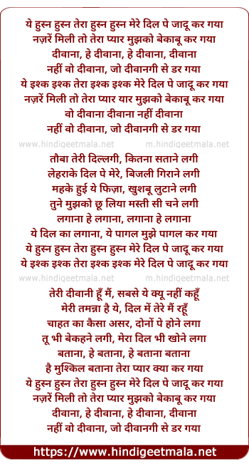 lyrics of song Husn Husn Tera Mere Dil Pe Jaadu Kar Gaya