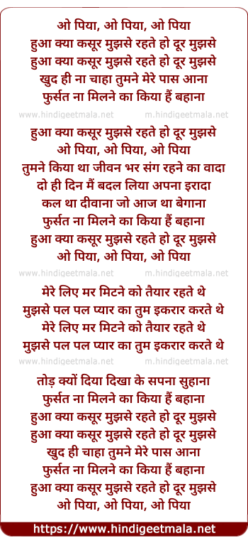 lyrics of song Huwa Kya Kasur Mujhse Rehte Ho Dur Mujhse