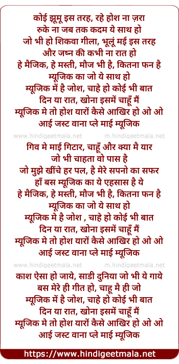 lyrics of song I Just Waanaa Play My Music