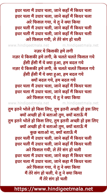 lyrics of song Idhar Chala Main Udhar Chala