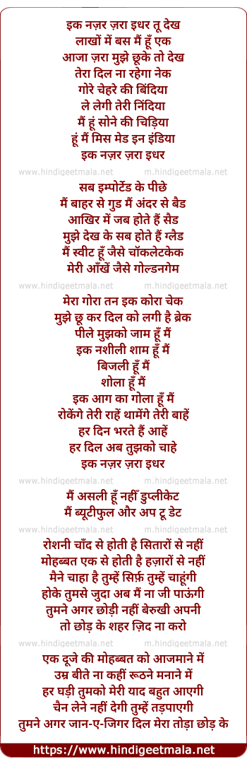 lyrics of song Ik Najar Jara Idhar Tu Dekh