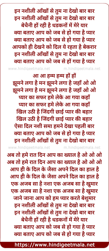lyrics of song In Naseheli Aankho Se