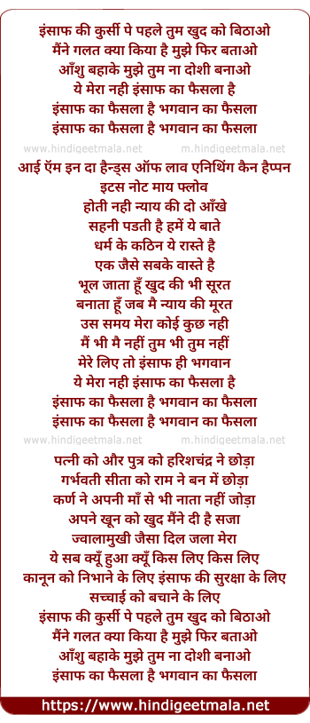 lyrics of song Insaah Ki Khursi Pe Pehale Tum Khud Ko Bithaao