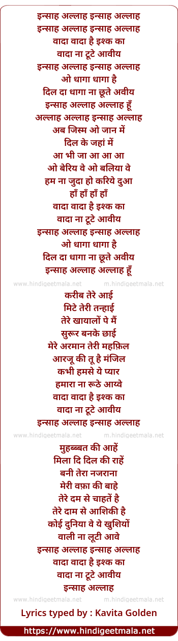 lyrics of song Insha Allaah
