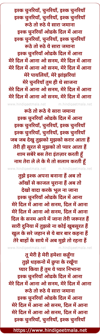 lyrics of song Ishk Chunariya, Chunariya