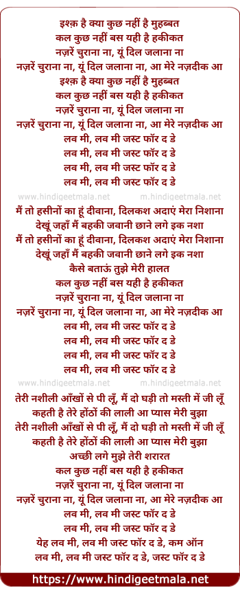 lyrics of song Ishk Hai Kya Kuchh Nahee Hai Mohabbat