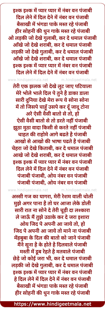 lyrics of song Ishk Ishk Me Pyar Pyar Me No. 1 Punjabi