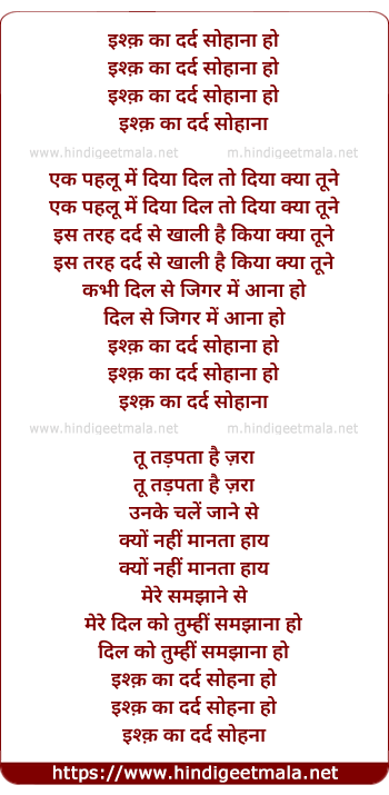 lyrics of song Ishk Kaa Dard Sohana Ho
