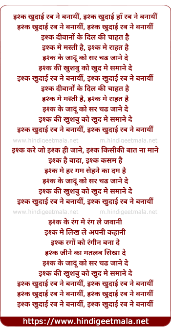 lyrics of song Ishk Khudayi Rab Ne Banayi