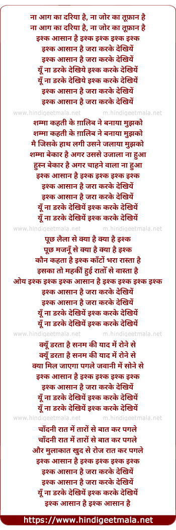lyrics of song Ishq Aasaan Hai Jara Karke Dekhiye