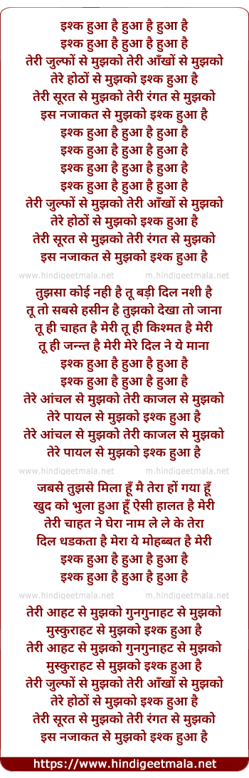 lyrics of song Ishq Huwa Hai Huwa Hai