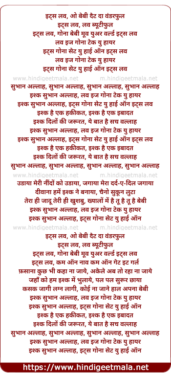 lyrics of song Ishq Subhan Allah Subhan Allah