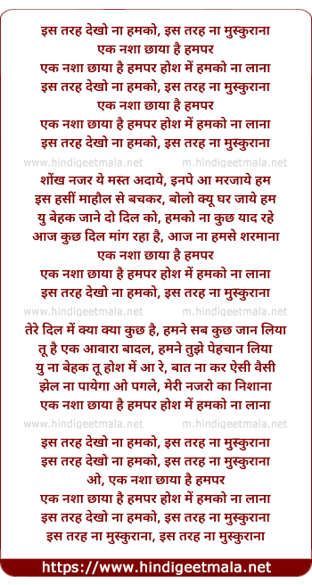 lyrics of song Iss Tarah Dekho Naa Hamko
