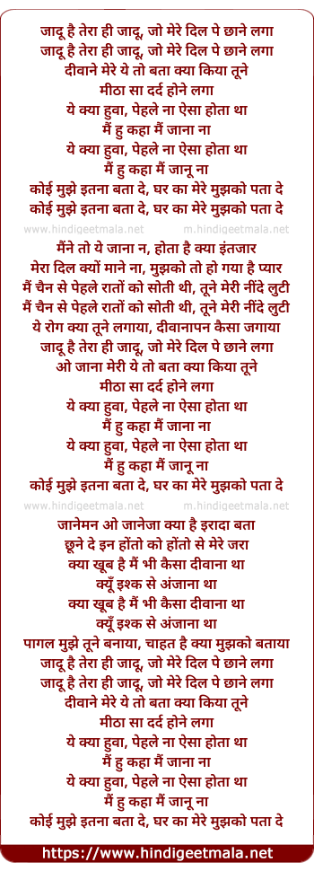 lyrics of song Jaadu Hai Tera Hi Jaadu Jo Mere