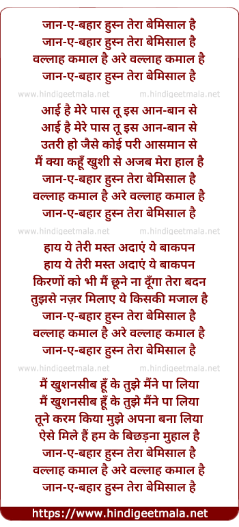 lyrics of song Jaane Bahaar Husn Tera Bemisaal Hai