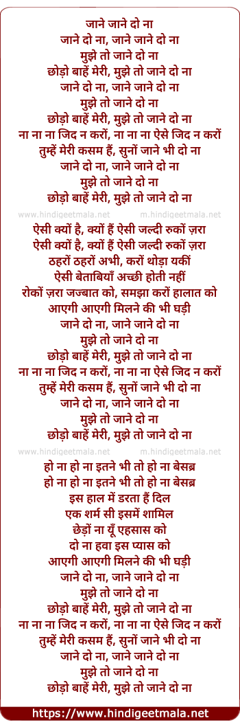 lyrics of song Mujhe To Jaane Do Na