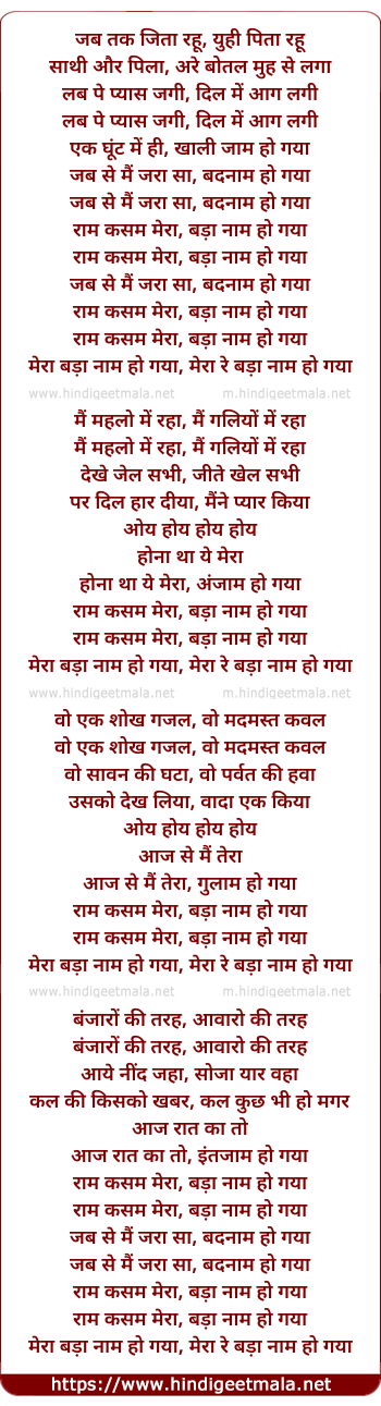 lyrics of song Jab Se Mai Jara Sa Badnam Ho Gaya