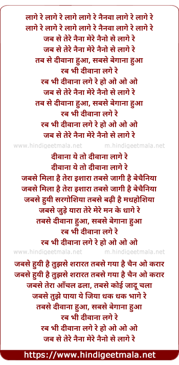 lyrics of song Jab Se Tere Naina Mere Naino Se