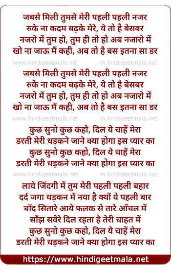 lyrics of song Jabse Milee Tumse Meree Pehlee Pehlee Najar