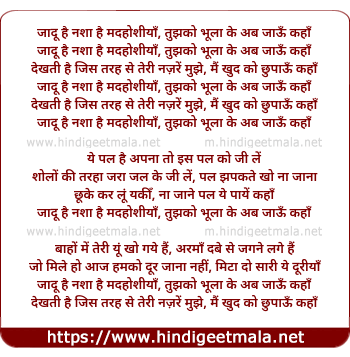 lyrics of song Jadu Hai Nasha Hai Madhoshiya Hai