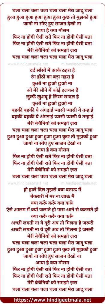 lyrics of song Jago Na