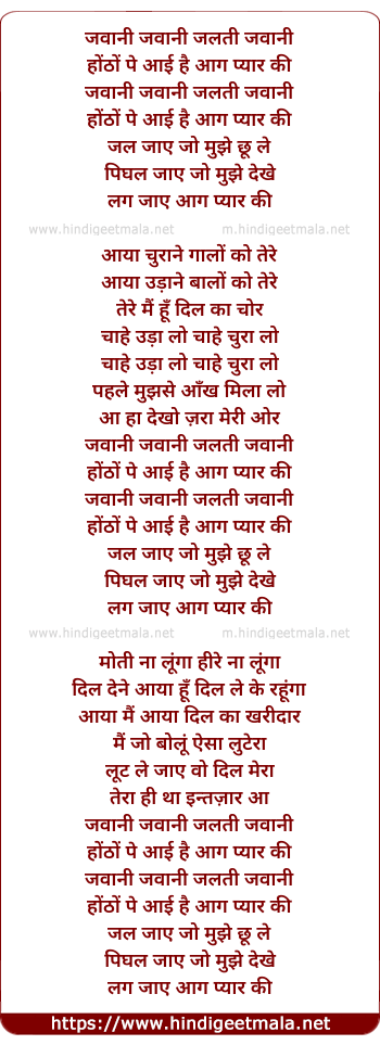 lyrics of song Javaani Javaani Jalti Javaani