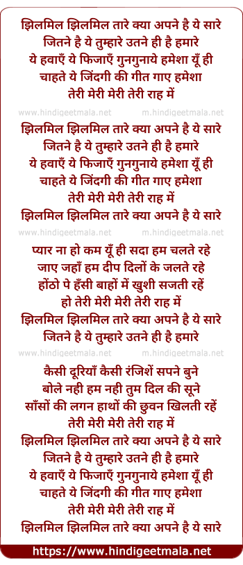 lyrics of song Jhil Mil Taare Kya Apne Hai Yeh Saare