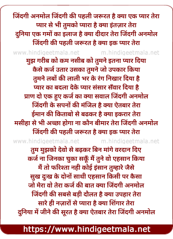 lyrics of song Jindagi Ki Pahli Jarurat Hai Kya