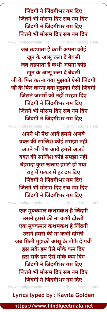 lyrics of song Jindagi Ne Jindagibhar Ghum Diye