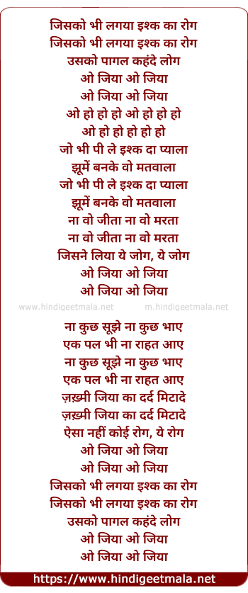 lyrics of song Jisko Bhi Lageya Ishq Ka Rog