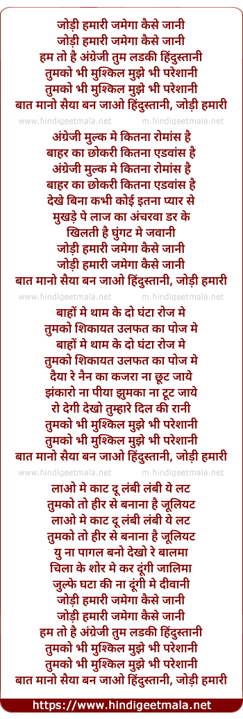 lyrics of song Jodi Hamari Jamega Kaise Jani