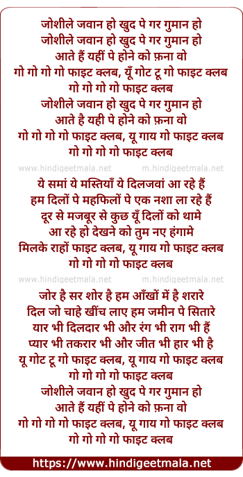 lyrics of song Joshile Jawan Ho Khud Pe Gar Guman Ho