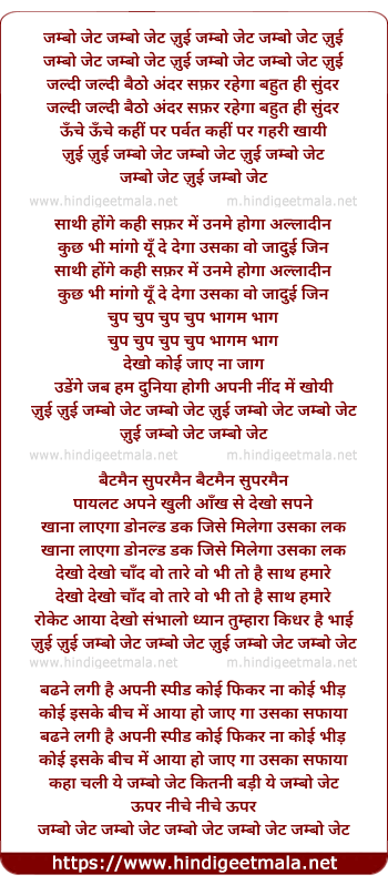lyrics of song Jumbo Jet Jumbo Jet Juyee