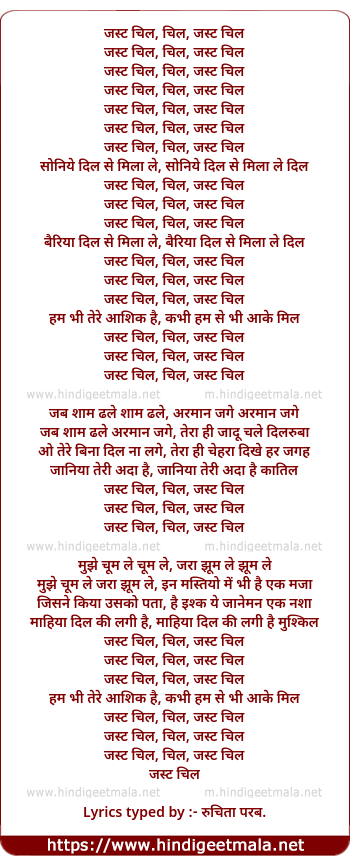 lyrics of song Just Chill, Chill, Just Chill