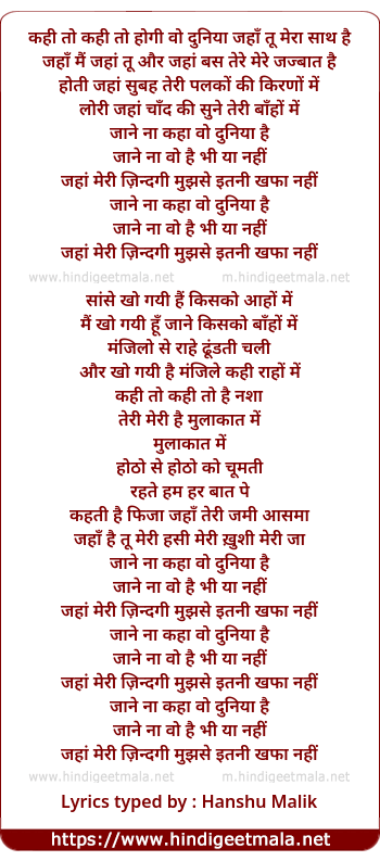 lyrics of song Kahin To Kahin To Hogee