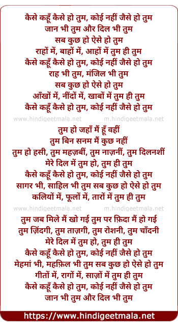 lyrics of song Kaise Kahu Kaise Ho Tum