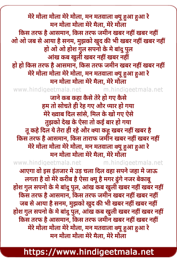 lyrics of song Khabar Nahi