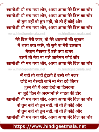 lyrics of song Khamoshi Thi Mach Gaya Shor