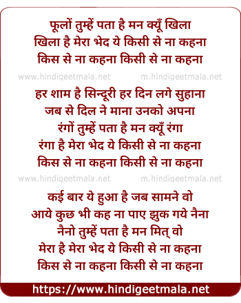 lyrics of song Kisee Se Na Kahana