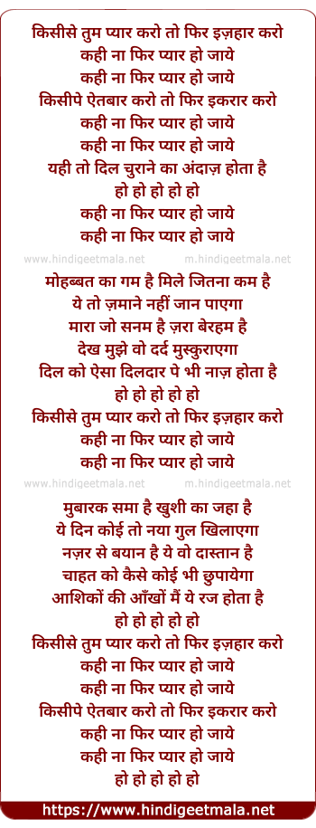 lyrics of song Kisise Tum Pyaar Karo