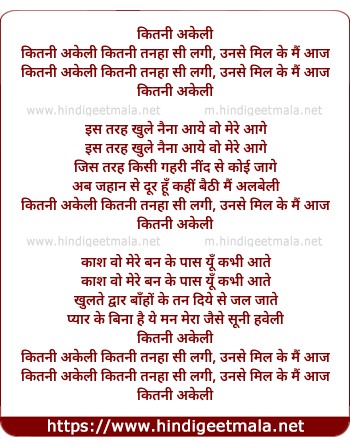 lyrics of song Kitanee Akelee Kitanee Tanaha See Lagee