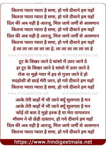lyrics of song Kitna Pyara Pyara Hai Sama