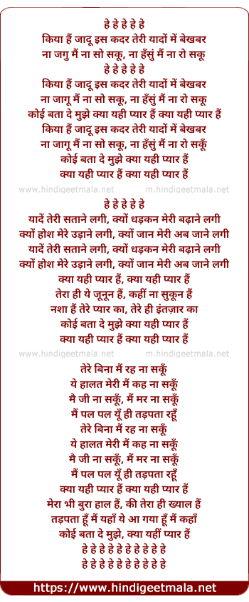lyrics of song Kiya Hai Jadu Iss Kadar