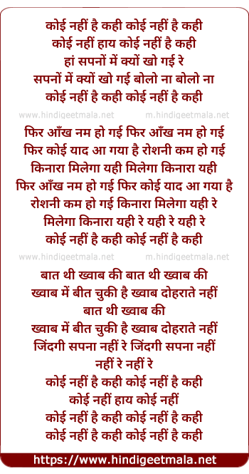 lyrics of song Koyee Nahee Hain Kahee