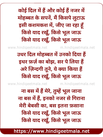 lyrics of song Koyi Dil Me Hai Aur Koyi Najar Me