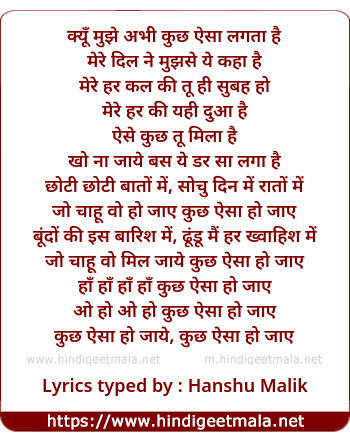 lyrics of song Kuchh Aisa Ho Jaaye