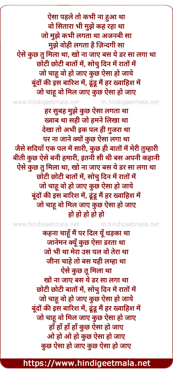 lyrics of song Kuchh Aisa Ho Jaaye (Sad)