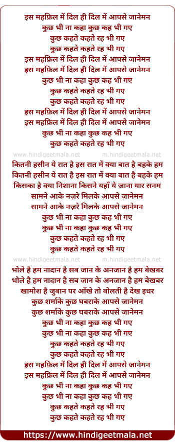 lyrics of song Kuchh Bhi Na Kaha Kuchh Keh Bhi Gaye