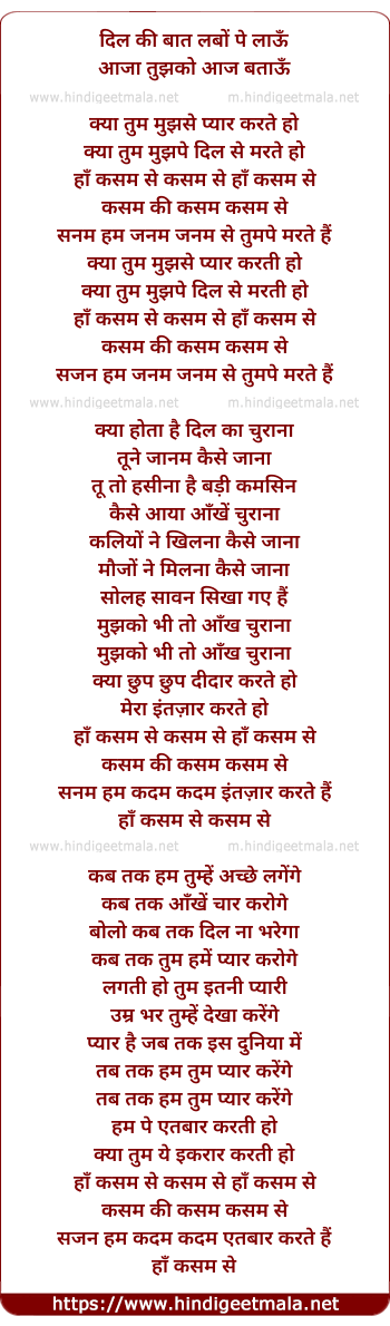 lyrics of song Kya Tum Mujhse Pyar Karte Ho Ha Kasm Se